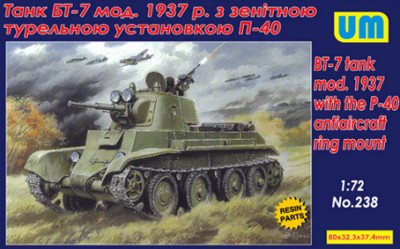 UniModel UMM-72238 БТ-7 мод. 1937 г. с зенитной турельной установкой П-40 1/72