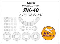KV Models 14486 Як-40 (ZVEZDA #7030) + маски на диски и колеса ZVEZDA RU 1/144
