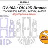 KV Models 48110-1 OV-10A / OV-10D Bronco (ICM #48300, #48301, #48304, #48302) - (Двусторонние маски) + маски на диски и колеса ICM US 1/48