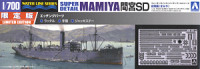 Aoshima 010365 IJN Food Supply Ship Mamiya 1:700