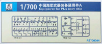 S-Model PS700044 Набор оборудования для китайских кораблей 1/700
