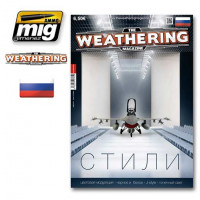 Ammo Mig Jimenez 4761 Weathering 12: Стили (рус. яз)