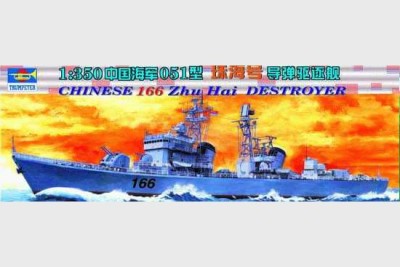 Trumpeter 04505 Chinese 166 ZhuHai destroyer 1/350