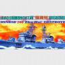 Trumpeter 04505 Chinese 166 ZhuHai destroyer 1/350
