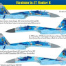 HAD 48257 Decal Ukrainian Su-27 P1M Flanker B 1/48