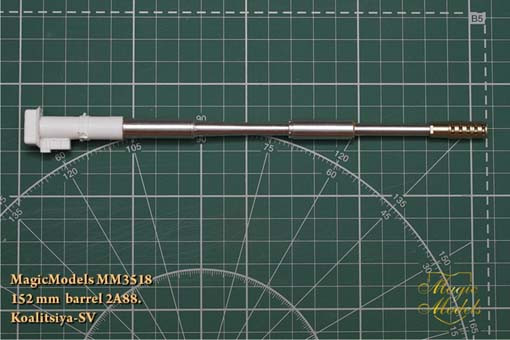 Magic Models MM3518 152-мм ствол 2A88 для Коалиция-СВ 1/35