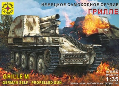 Моделист 303522 Немецкое самоходное орудие &quot;Грилле&quot; 1/35
