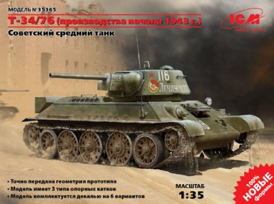 ICM 35365 T-34/76 гайка 1/35