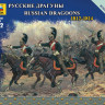 Звезда 6811 Русские драгуны 1812-1814 1/72