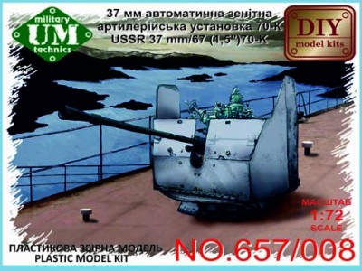 UniModel UMM-72657 37-мм ЗУ 79-К 1/72