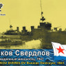 Combrig 70618 Yakov Sverdlov Destroyer 1/700