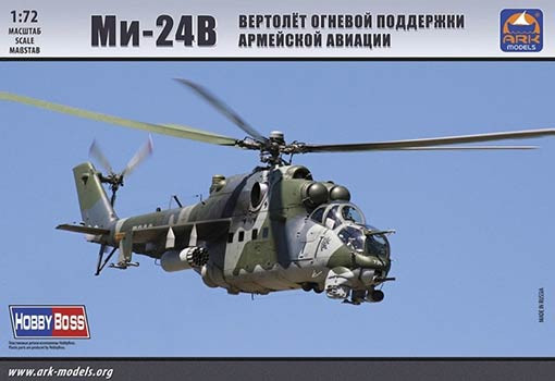 ARK 72042 Ударный вертолет Ми-24 1/72