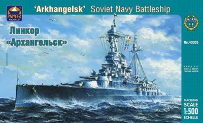 ARK 40005 Линейный корабль &quot;Архангельск&quot; 1/400