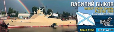 Combrig 35135WL/FH Vasiliy Bykov Corvette Pr. 22160, 2018 1/350