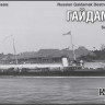 Combrig 70161 Gaidamak Destroyer, 1894 1/700