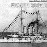Combrig 70240 Ioann Zlatoust Battleship, 1911 1/700