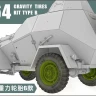 Lanmo Model LM-35040 Колёса для Советского бронеавтомобиля БА-64 тип Б 1/35