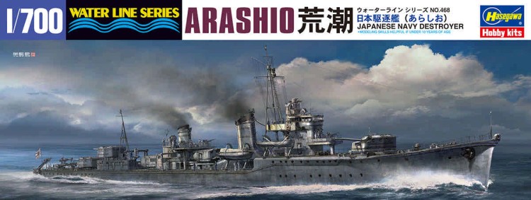 Hasegawa 49468 Эсминец ВМС Японии ARASHIO 1/700