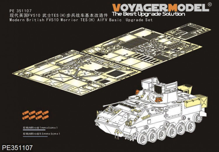 Voyager Model PE351107 Modern British FV510 Worrior TES(H) AIFV Basic Upgrade Set(MENG SS-017) 1/35