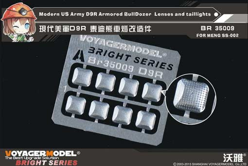 Voyager Model BR35009 Modern US Army D9R Armored BullDozer Lenses and taillights FOR MENG SS-002 1/35