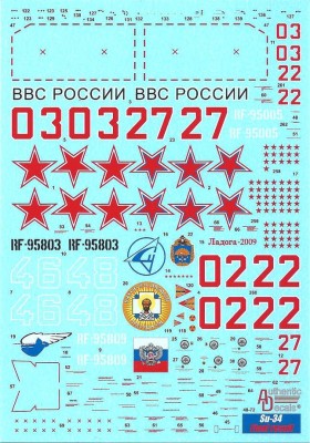 Authentic Decals DECAD4872 1/48 Su-34 Fullback 'Final Result'&amp;stencils (TRUM)