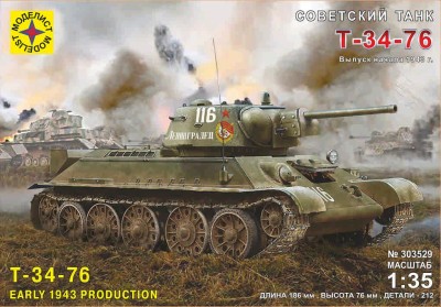 Моделист 303529 Советский танк Т-34-76 выпуск начала 1943г. 1/35