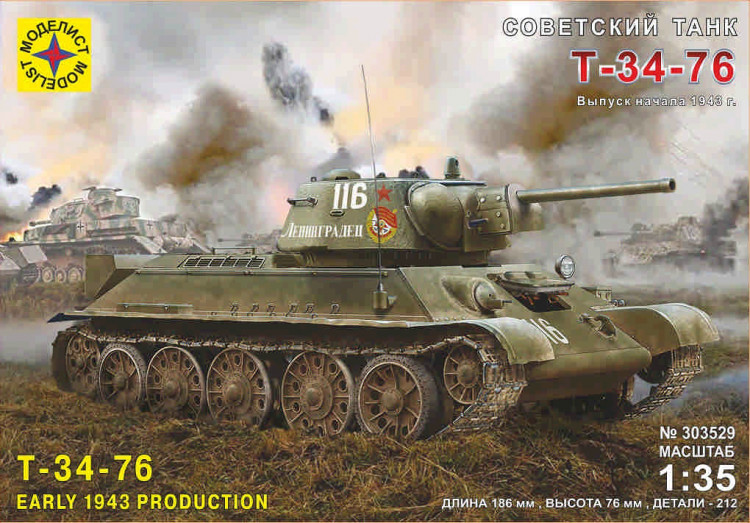 Моделист 303529 Советский танк Т-34-76 выпуск начала 1943г. 1/35