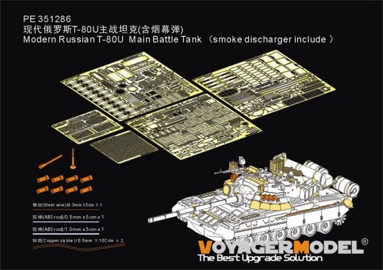 Voyager Model PE351286 Modern Russian T-80U Main Battle Tank smoke discharger include (RFM 5092) 1/35