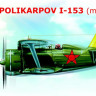AMG 48304 Истребитель Поликарпов И-153 1/48