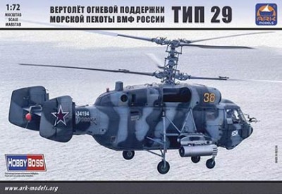ARK 72043 Вертолет тип 29 1/72