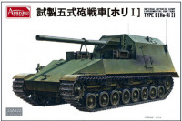 Amusing Hobby 35A022 Imperial Japanese Army Experimental Gun Tank, Type 5 1:35