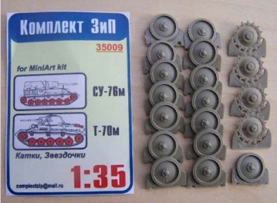 Комплект ЗиП 35009	Катки, звездочки Т-70М,СУ-76, Су-76М 1:35