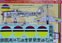 Kora Model DEC3233 Nakajima Ki-43 II OSCAR (Manchukuo AF) декали 1/32