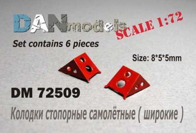 Dan Models 72509 колодки стопорные самолетные, набор №6 - 6 шт размеры: длина 8 мм,ширина 5 мм,высота 5 мм