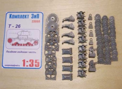 Комплект ЗиП 35068 Ходовая часть Т-26 поздняя