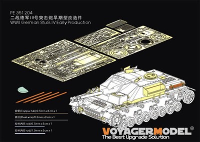 Voyager Model PE351204 WWII German StuG.IV Early Production(For RFM 5060) 1/35
