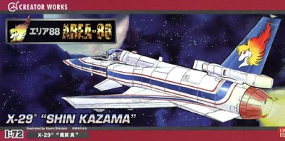 Hasegawa 64753 X-29 &quot;Shin Kazama&quot; 1/72