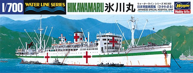 Hasegawa 49502 Госпитальное судно ВМС Японии HIKAWAMARU 1/700