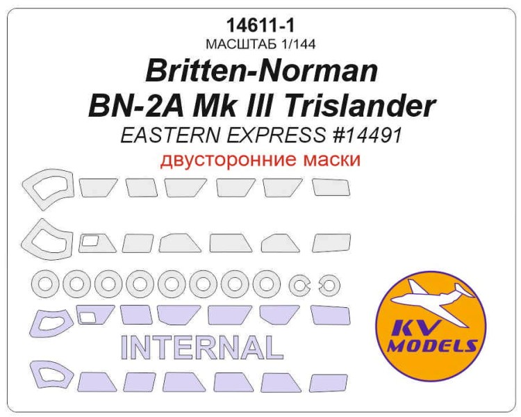 KV Models 14611-1 Britten-Norman BN-2A Mk III Trislander (EASTERN EXPRESS #14491) - (двусторонние маски) + маски на диски и колеса EASTERN EXPRESS EU 1/144