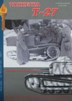 Военная Летопись № 018 Танкетка Т-27, 64 стр.