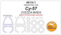 KV Models 48114-1 Су-57 (ZVEZDA #4824) - (Двусторонние маски) + маски на диски и колеса ZVEZDA RU 1/48