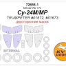 KV Models 72655-1 Су-24М / Су-24МР (TRUMPETER #01672, #01673) - (двусторонние маски) + маски на диски и колеса Trumpeter RU 1/72