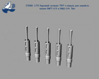 New Penguin Decals f72081 1/72 Курсовой пулемет ПКТ в кожухе для семейств машин БМП-2/3 и БМД-3/4. 5шт