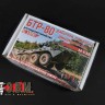ЭВМ RS35110 БТР-80 (семейство) подвеска динамическая рабочая (Trumpeter) 1/35