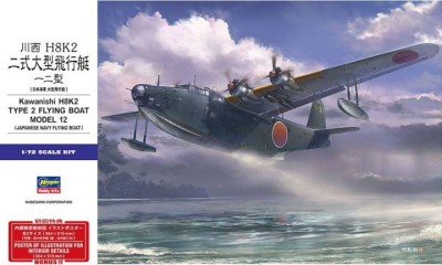 Hasegawa 01575 E45 H8K2 Type 2 Flying Boat 1/72