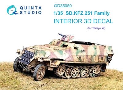 Quinta studio QD35050 для семейства SD.KFZ.251 (Tamiya) 1/35