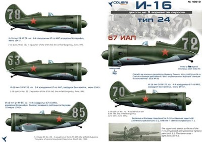 Colibri decals 48010 I-16 67 IAP 1/48