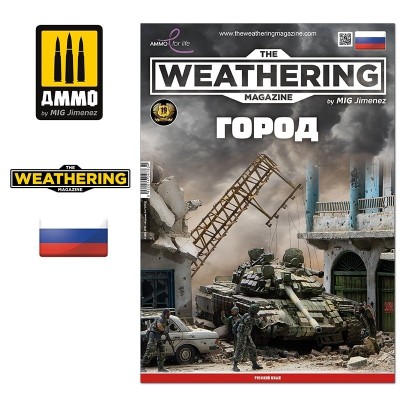 Ammo Mig 4783 Журнал &quot;Weathering&quot;, выпуск 34 &quot;Город&quot; (Русскийязык)