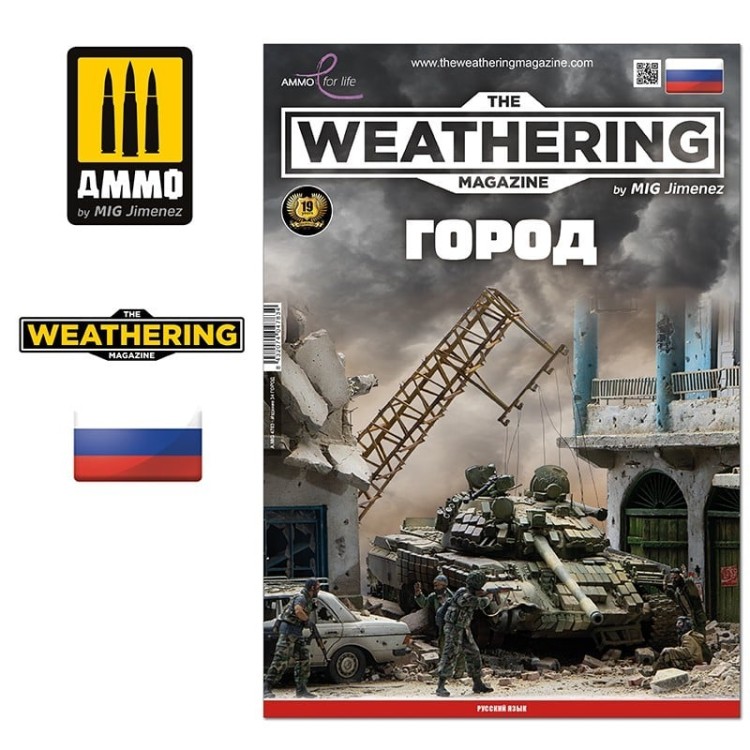 Ammo Mig 4783 Журнал "Weathering", выпуск 34 "Город" (Русскийязык)