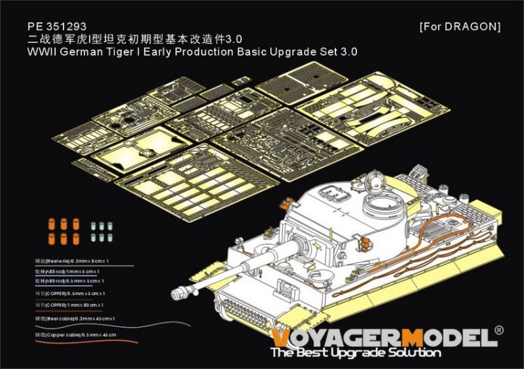 Voyager Model PE351293 WWII German Tiger I Early Production Basic Upgrade Set 3.0 (DORAGON6350/9142/6335) 1/35